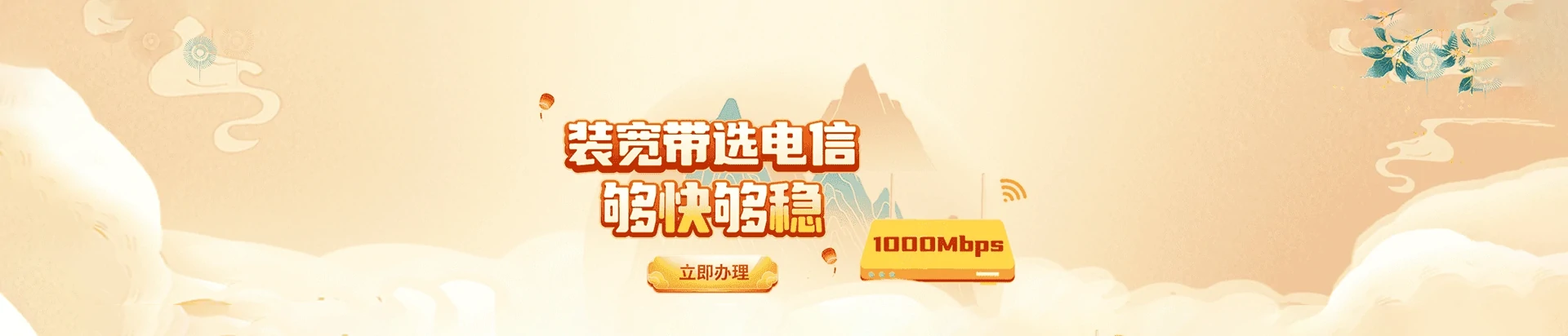 金寨县电信宽带