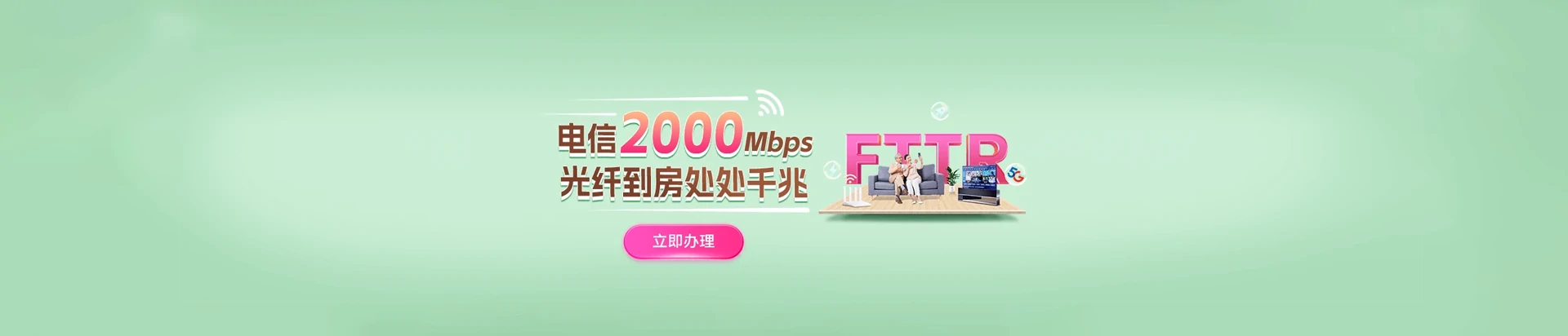 金寨县电信宽带