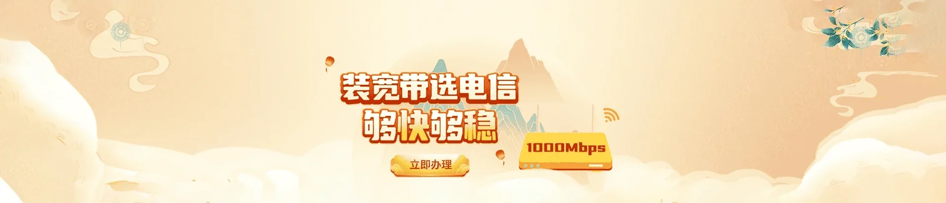  金寨县电信宽带 宽带套餐