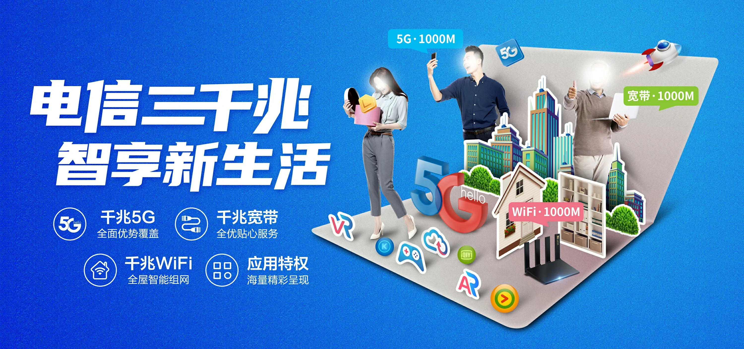 中国电信 金寨县电信宽带 宽带套餐